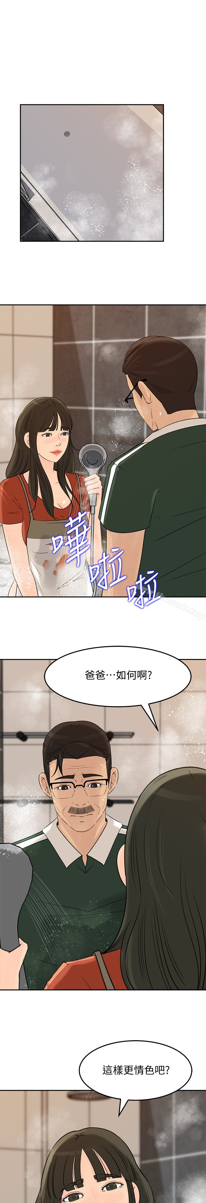 30P - 媳妇的诱惑