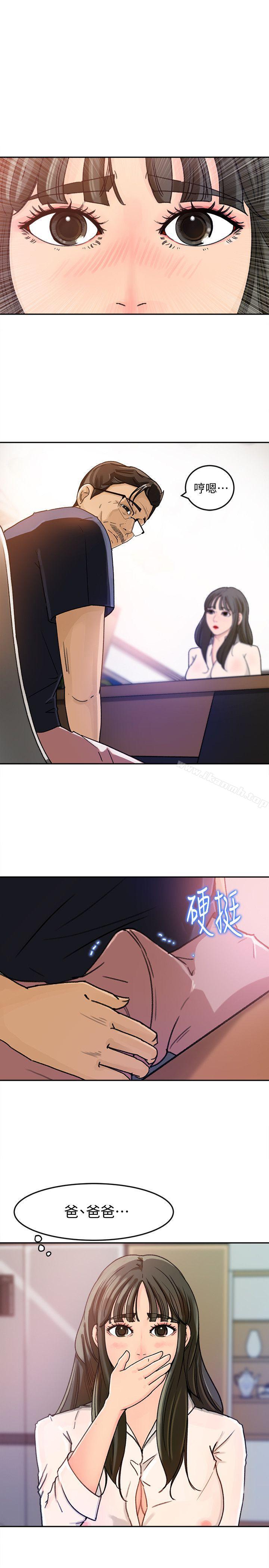 4P - 媳妇的诱惑