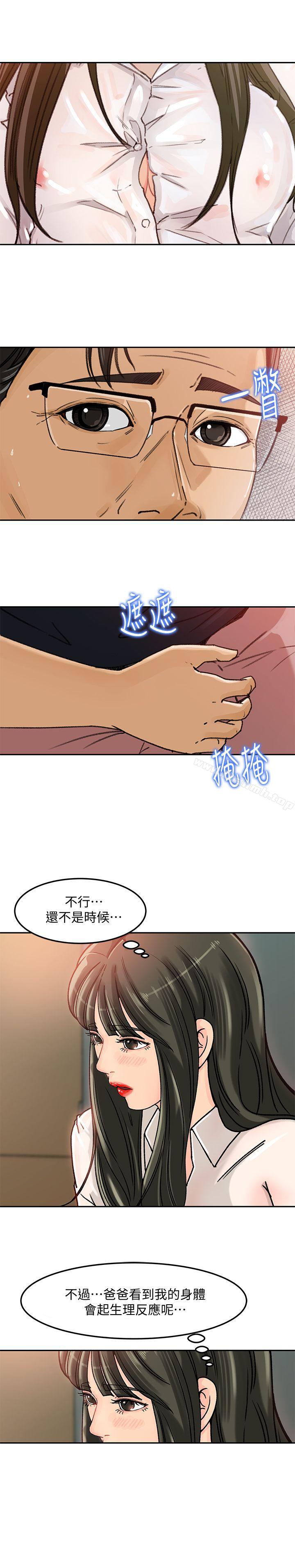 6P - 媳妇的诱惑