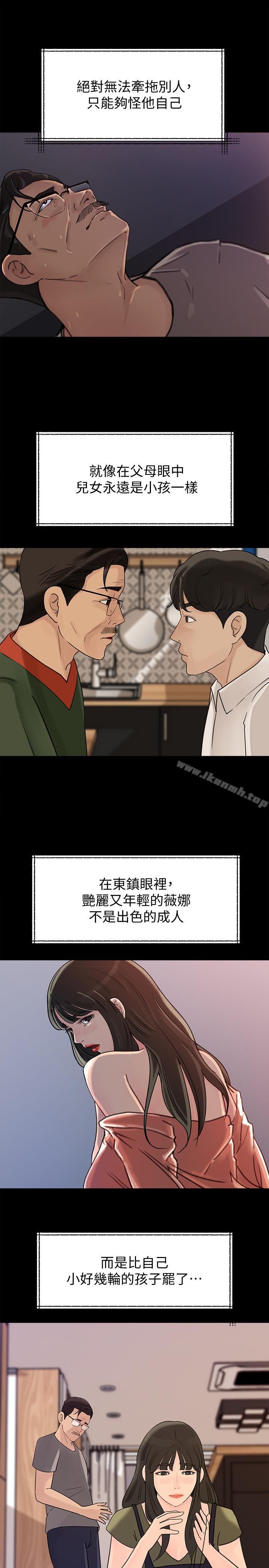 12P - 媳妇的诱惑