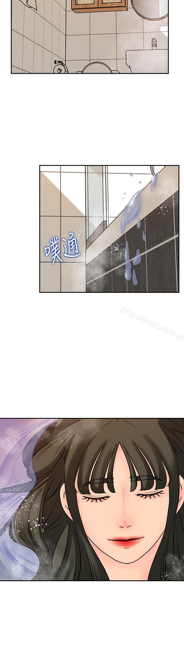 23P - 媳妇的诱惑