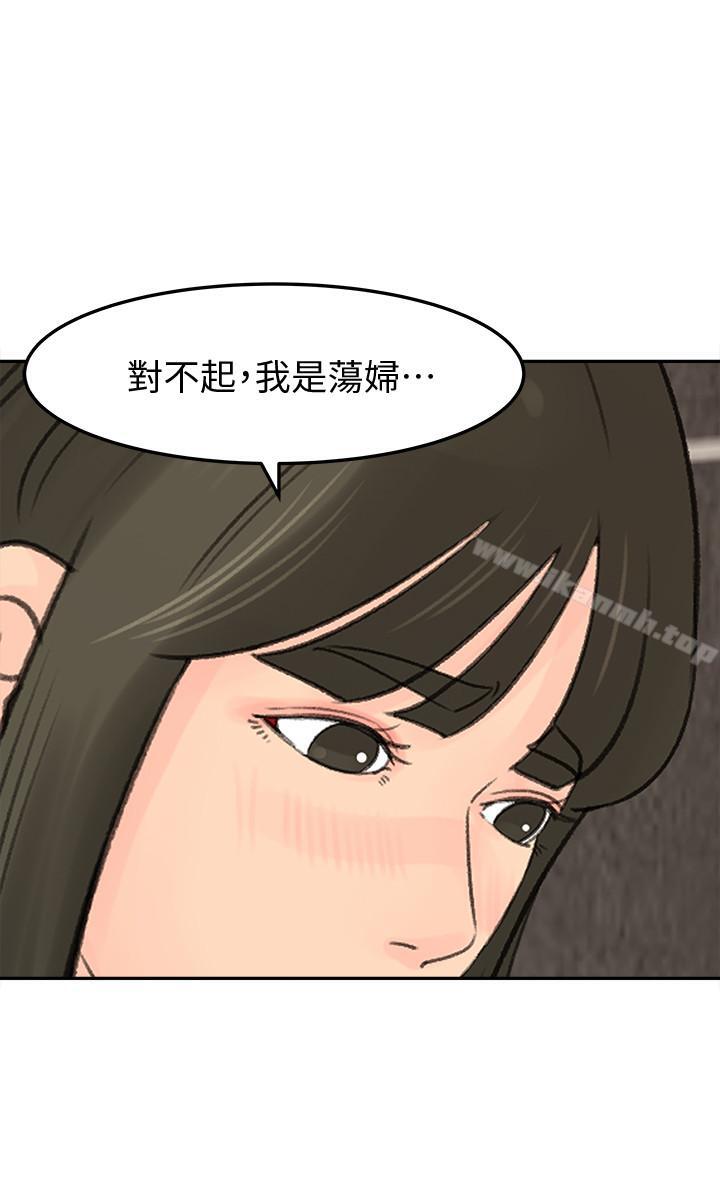 9P - 媳妇的诱惑