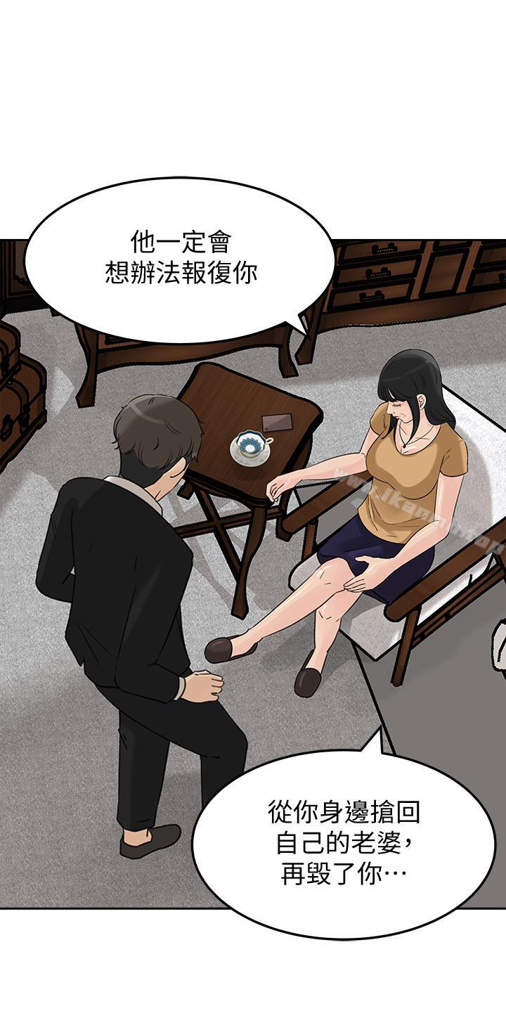 14P - 媳妇的诱惑