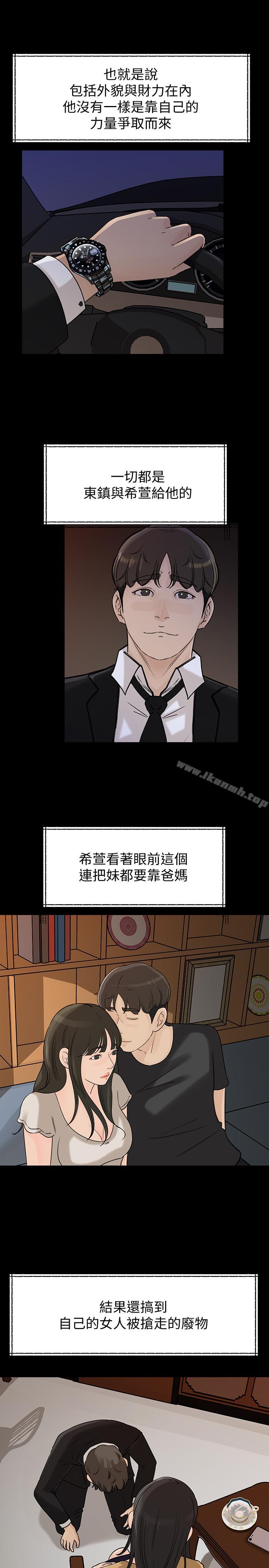 19P - 媳妇的诱惑