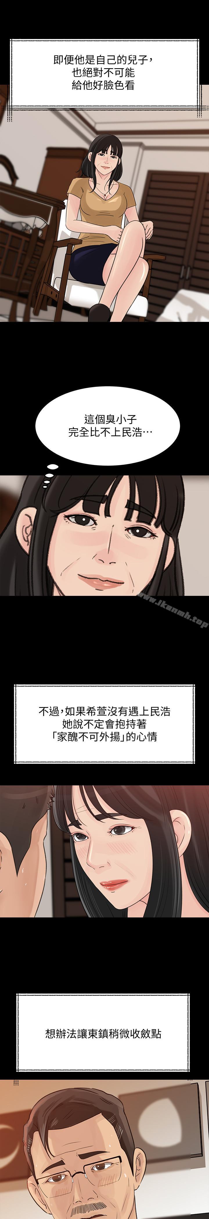 21P - 媳妇的诱惑