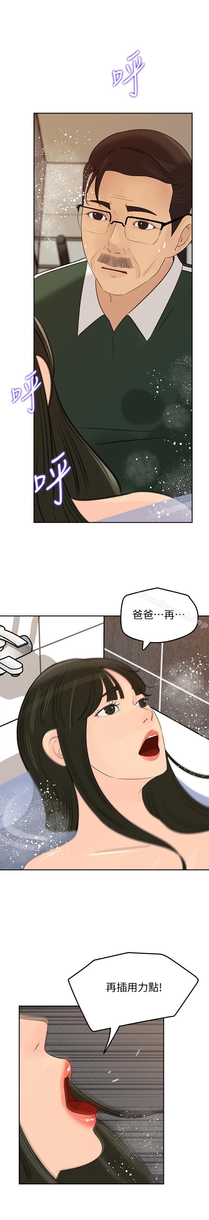 6P - 媳妇的诱惑