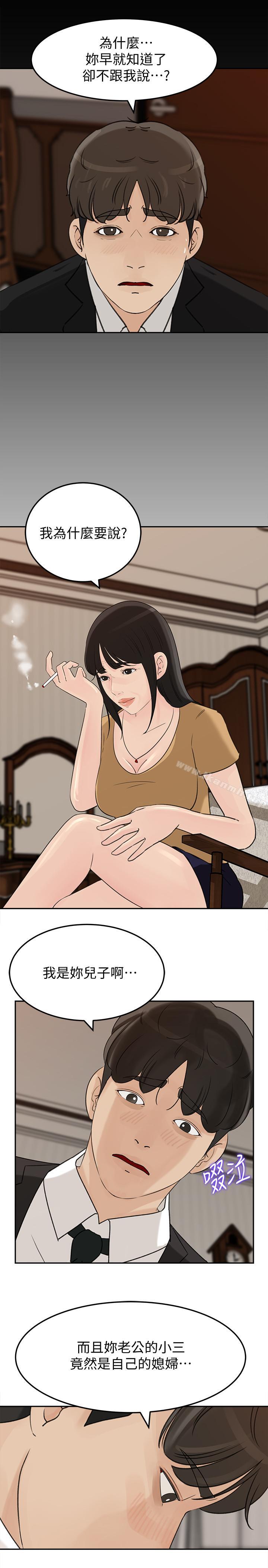 11P - 媳妇的诱惑