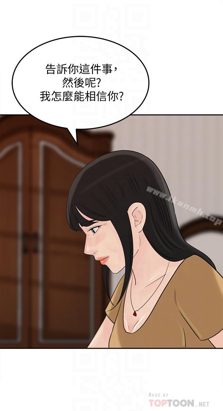 12P - 媳妇的诱惑