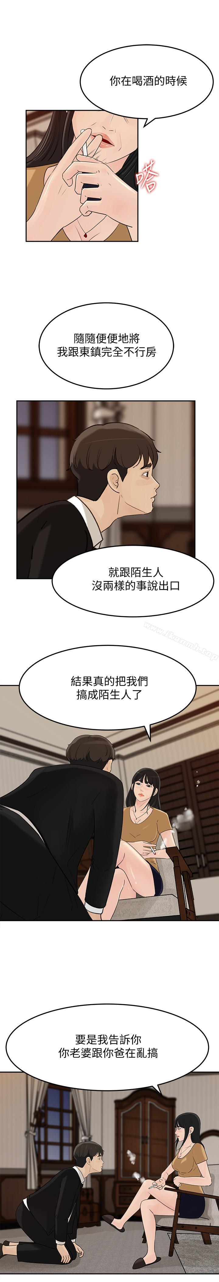 13P - 媳妇的诱惑