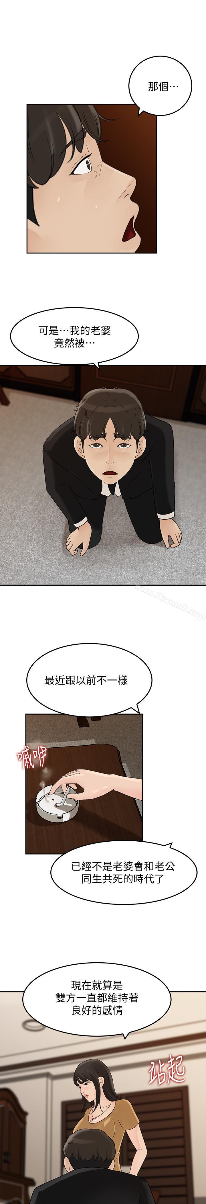 15P - 媳妇的诱惑