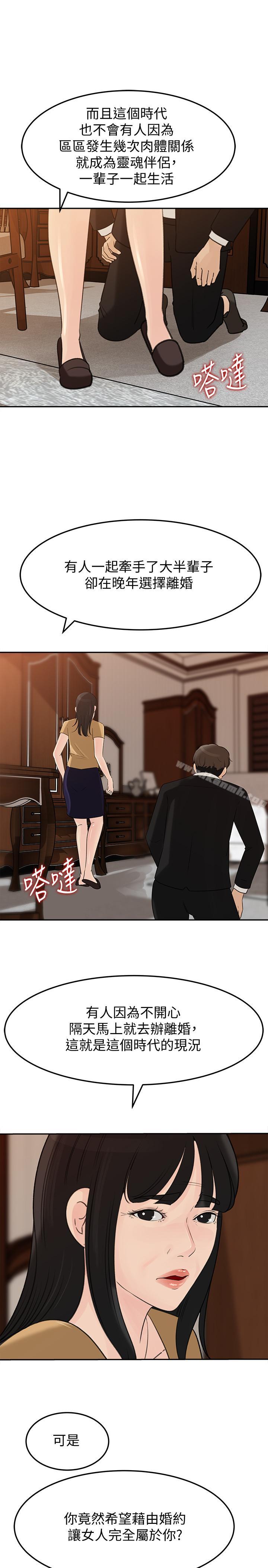 17P - 媳妇的诱惑