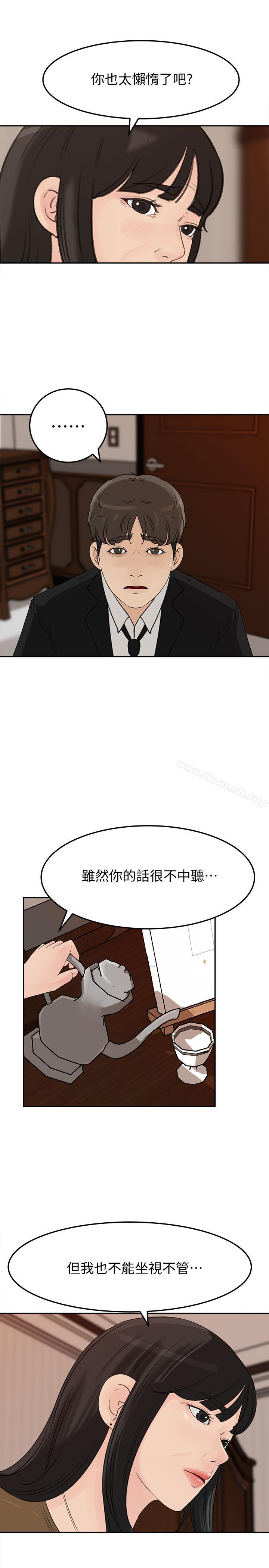 19P - 媳妇的诱惑