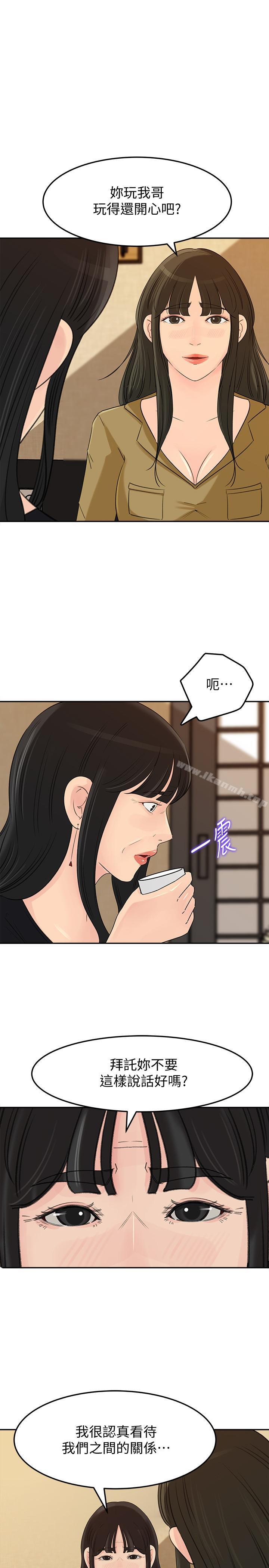 29P - 媳妇的诱惑
