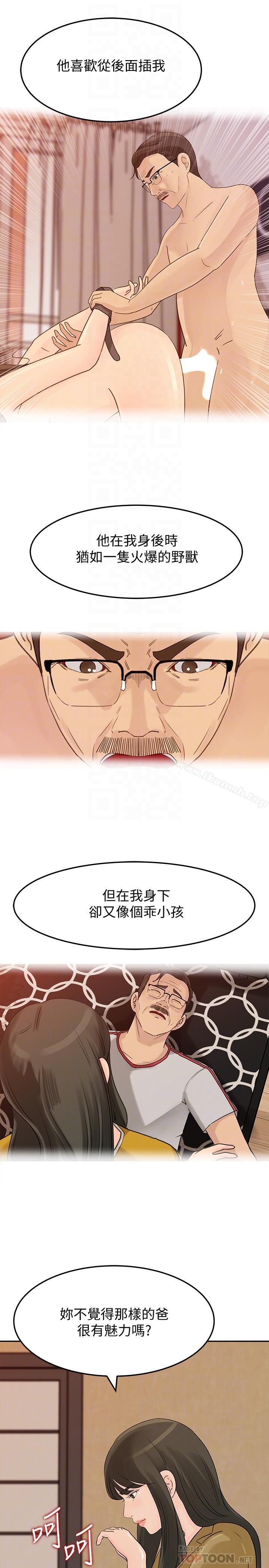 10P - 媳妇的诱惑