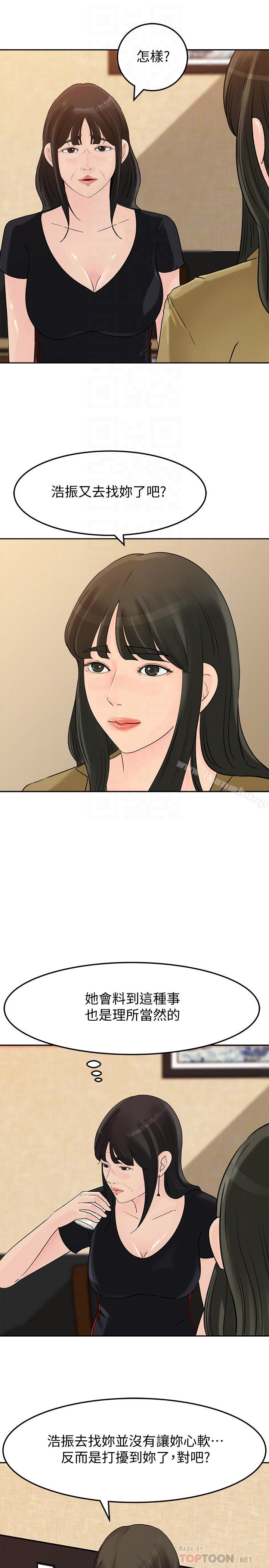16P - 媳妇的诱惑