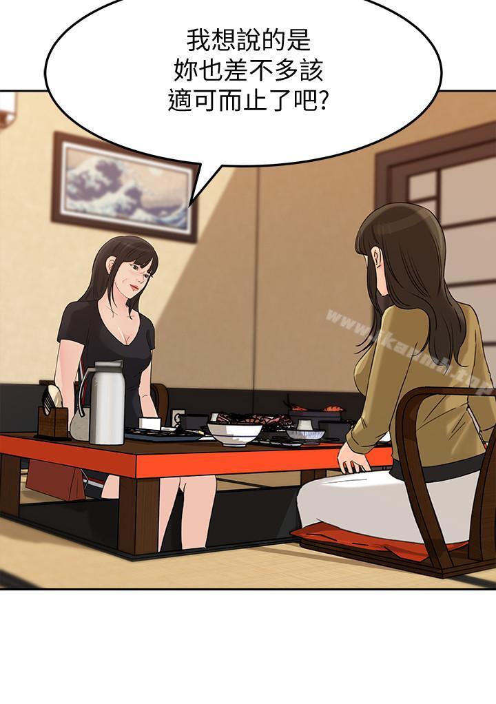 21P - 媳妇的诱惑