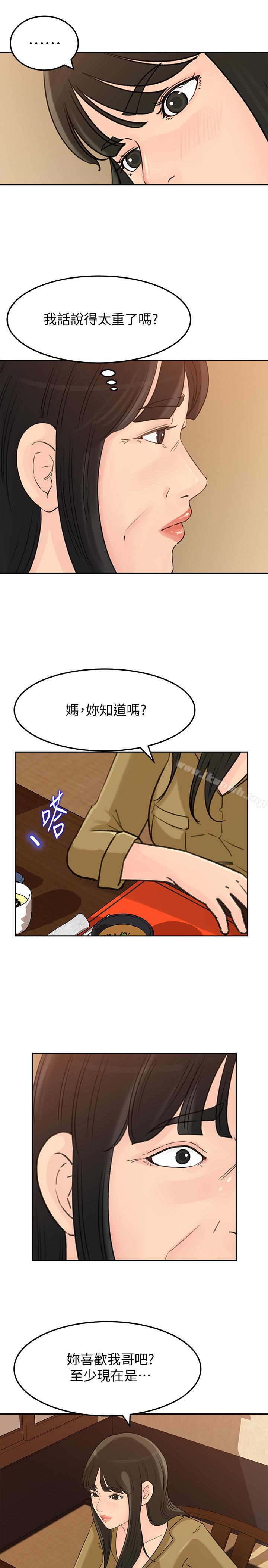 24P - 媳妇的诱惑