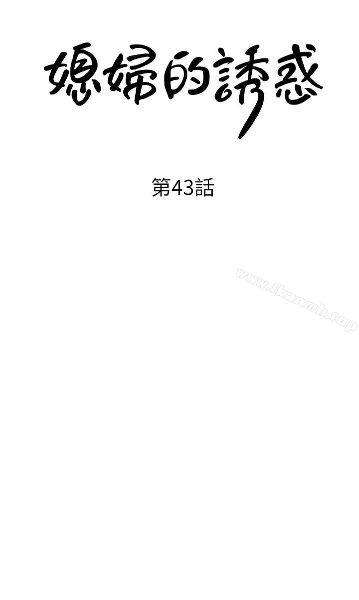 3P - 媳妇的诱惑