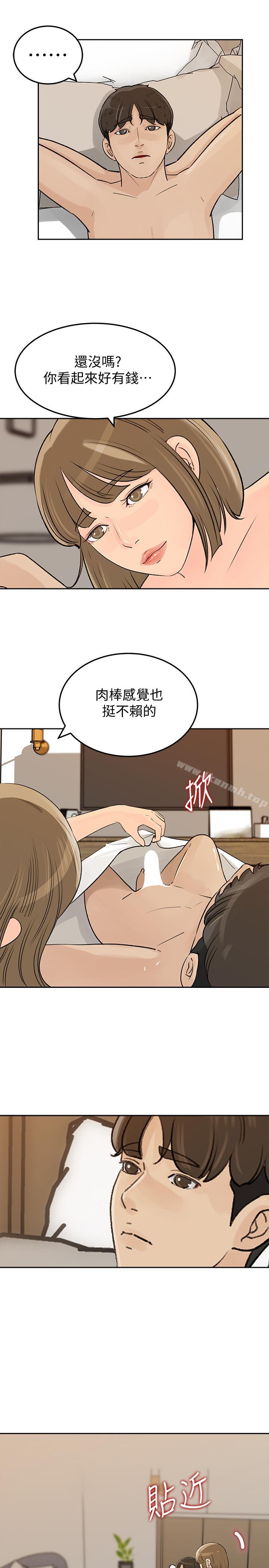 19P - 媳妇的诱惑