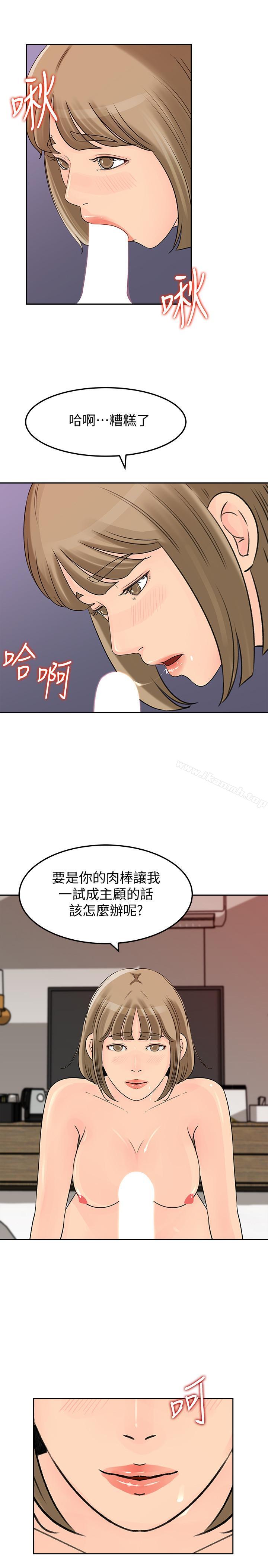 25P - 媳妇的诱惑