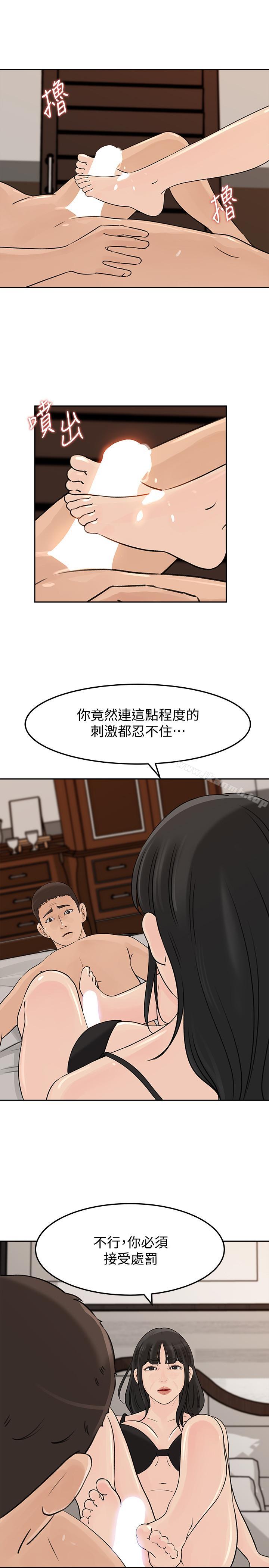 11P - 媳妇的诱惑