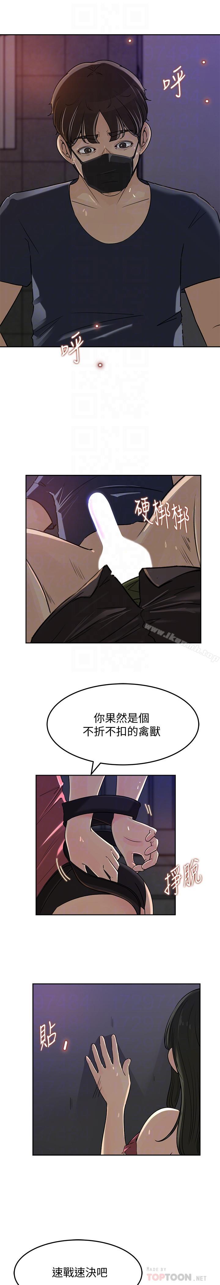 18P - 媳妇的诱惑