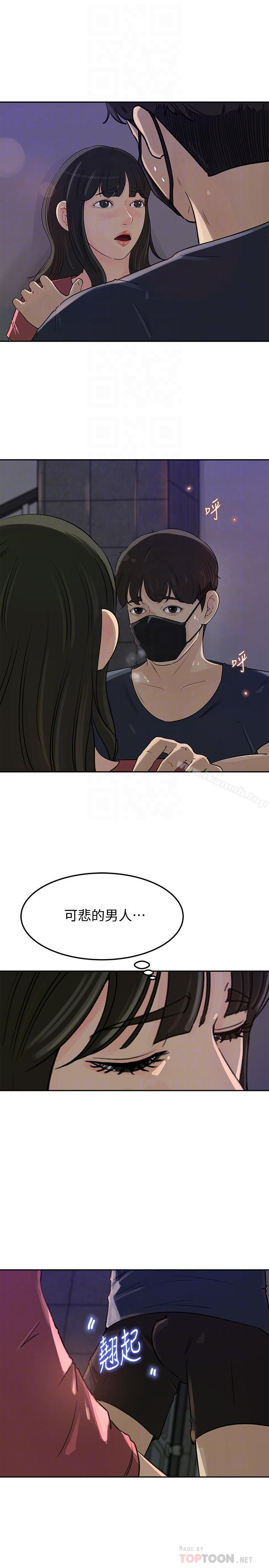 6P - 媳妇的诱惑