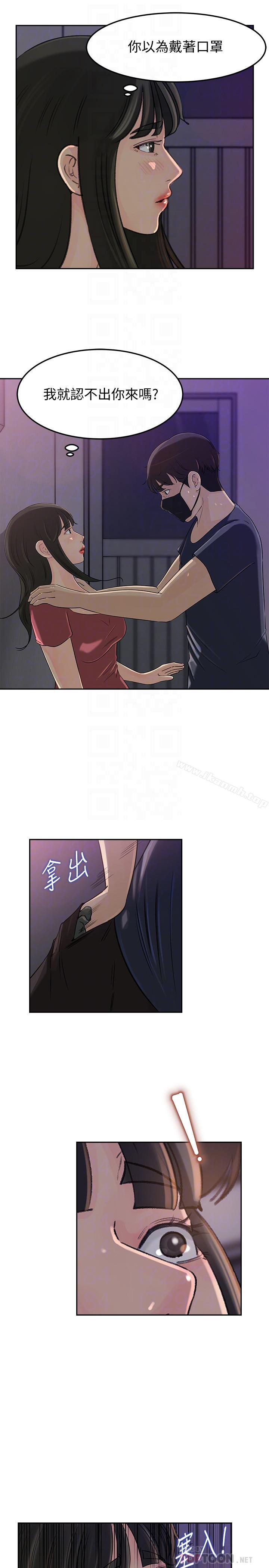 8P - 媳妇的诱惑