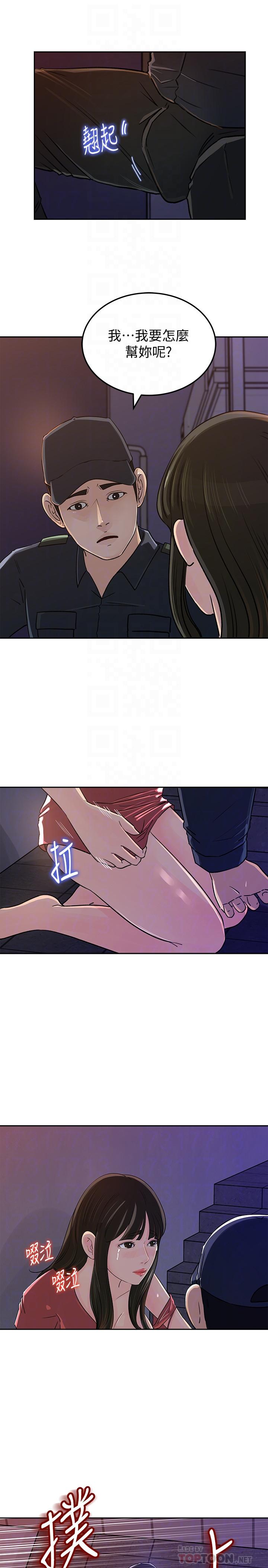 16P - 媳妇的诱惑