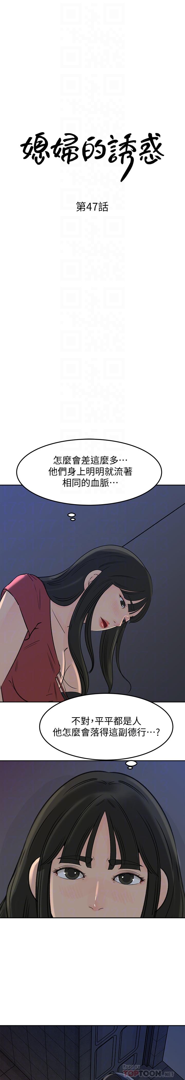 4P - 媳妇的诱惑