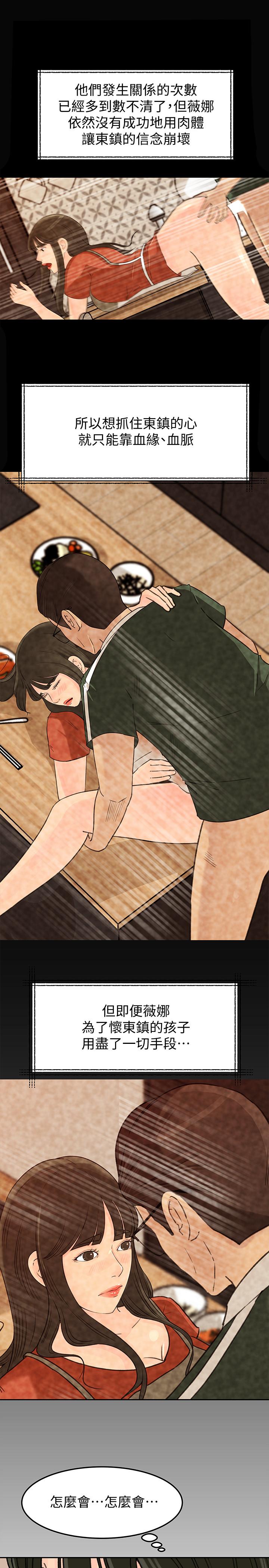 11P - 媳妇的诱惑