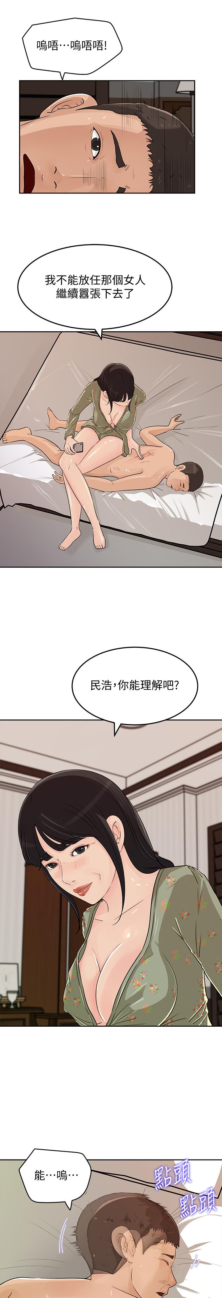 2P - 媳妇的诱惑