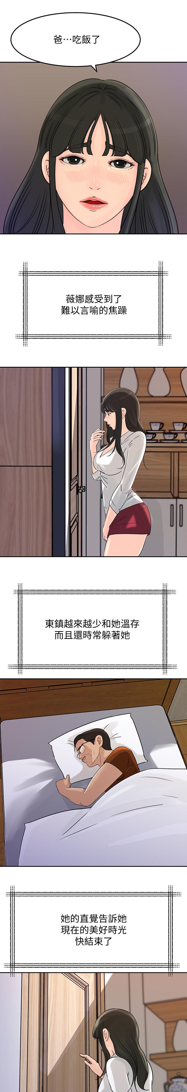 9P - 媳妇的诱惑
