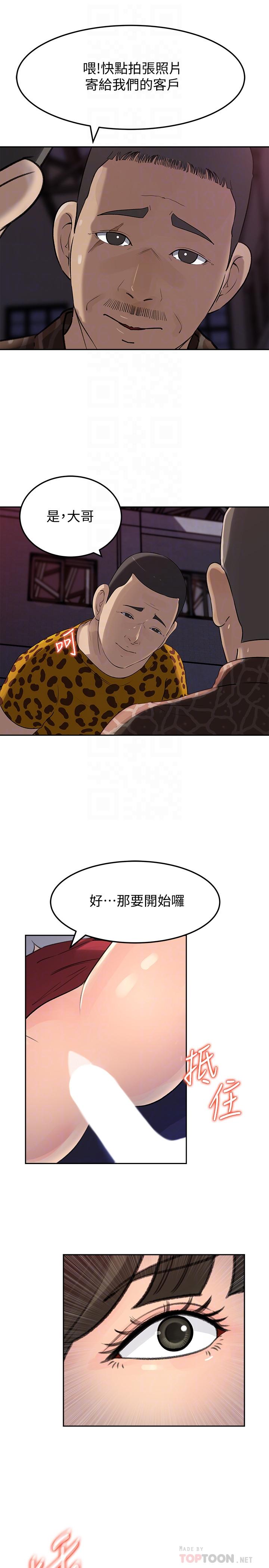 16P - 媳妇的诱惑