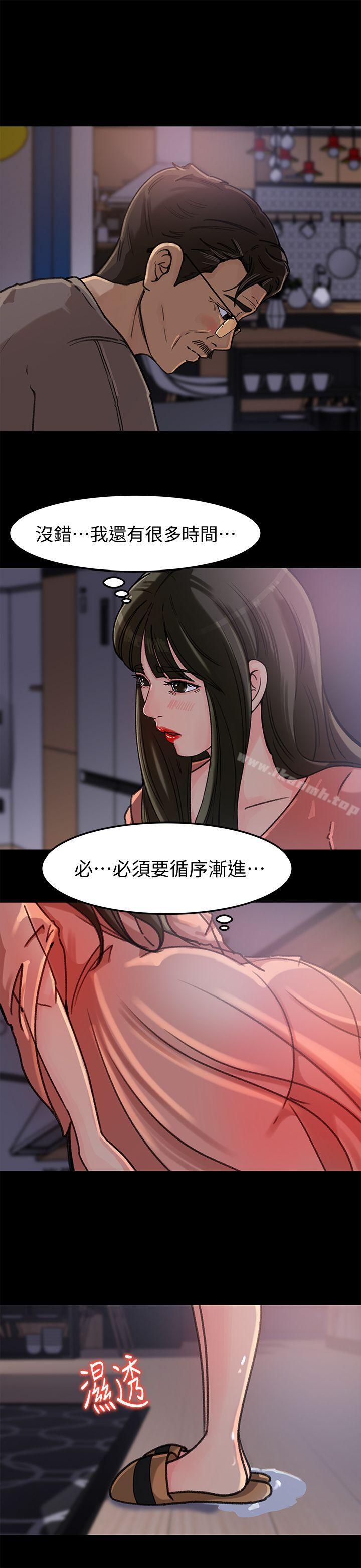 18P - 媳妇的诱惑