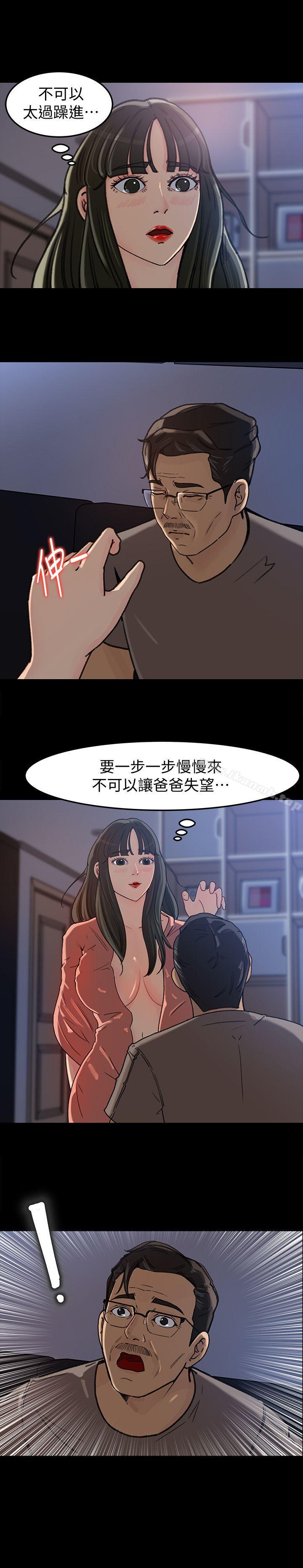 19P - 媳妇的诱惑