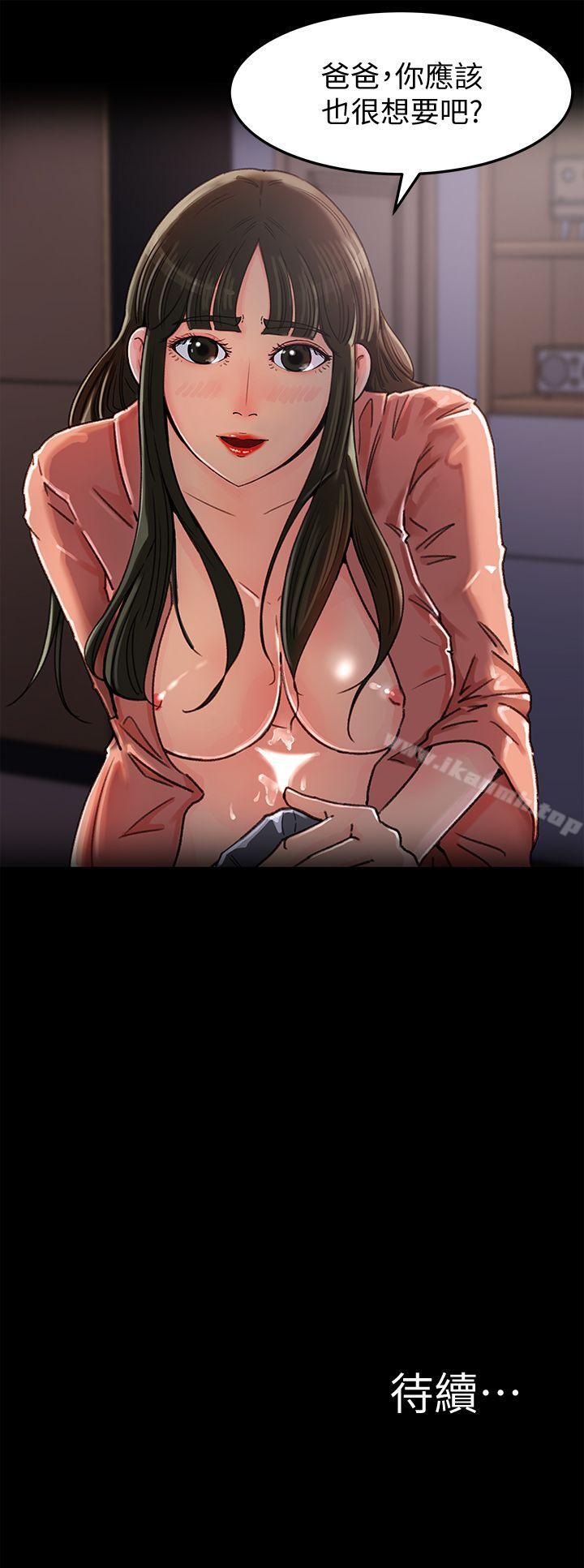 21P - 媳妇的诱惑