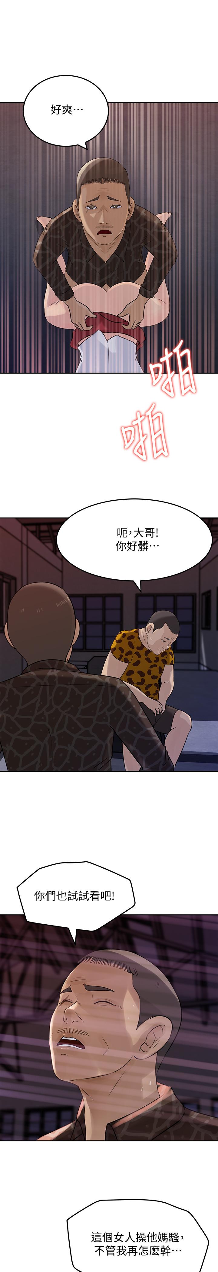 21P - 媳妇的诱惑