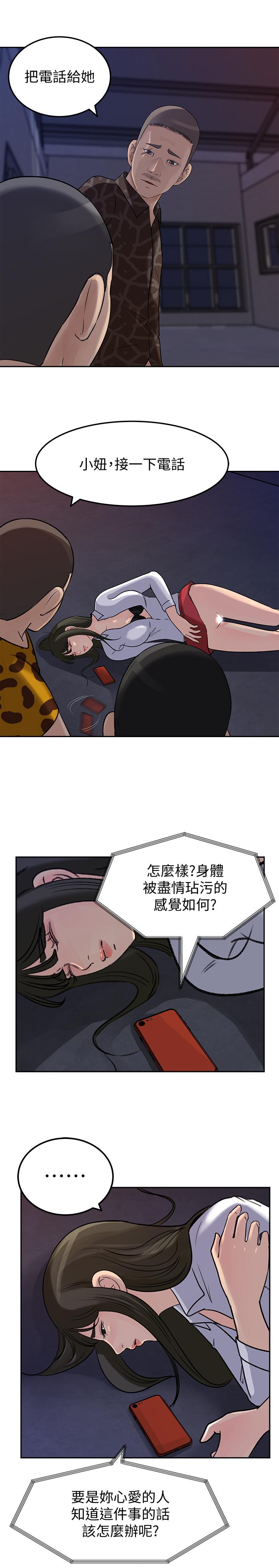33P - 媳妇的诱惑