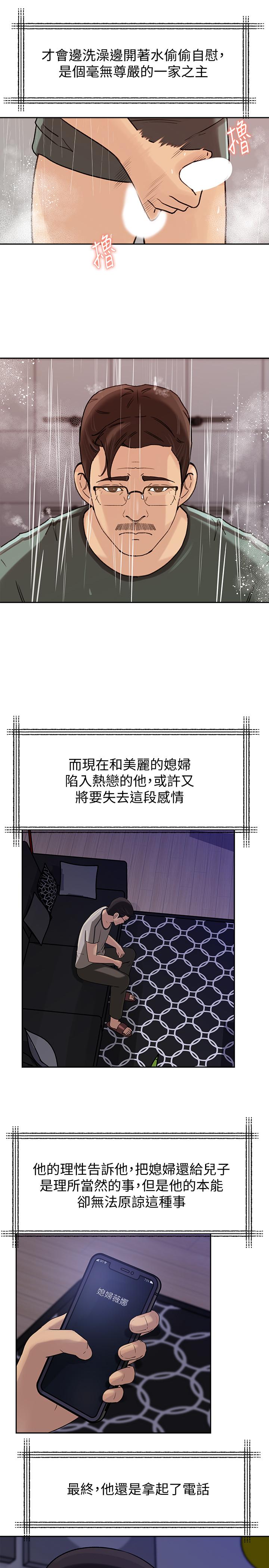 9P - 媳妇的诱惑