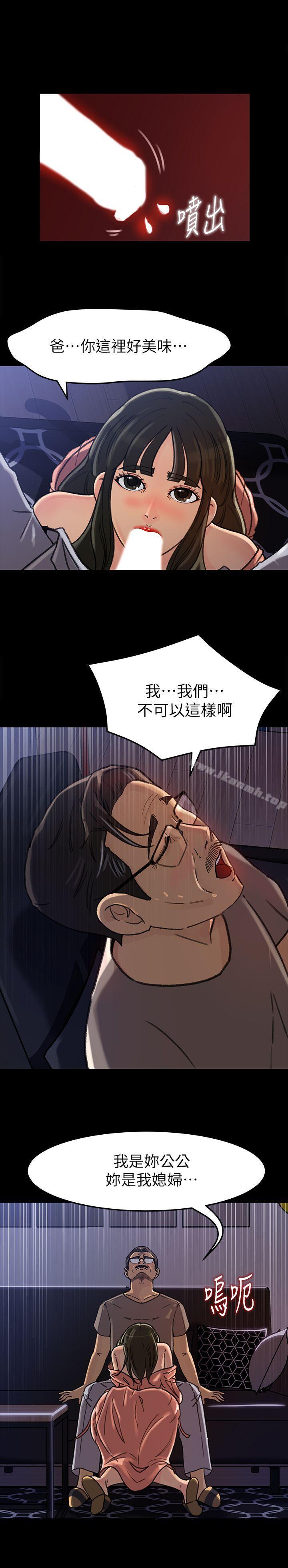 10P - 媳妇的诱惑