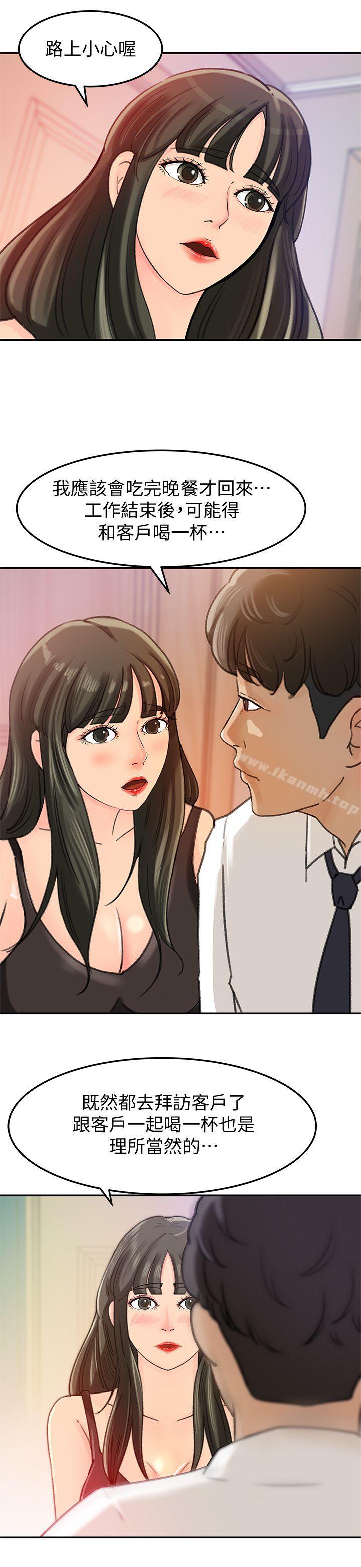 20P - 媳妇的诱惑