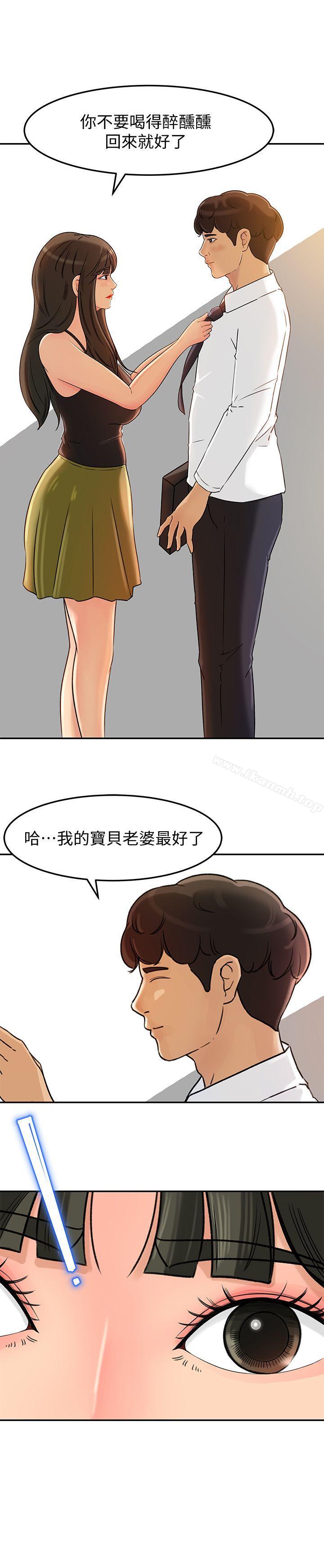 21P - 媳妇的诱惑