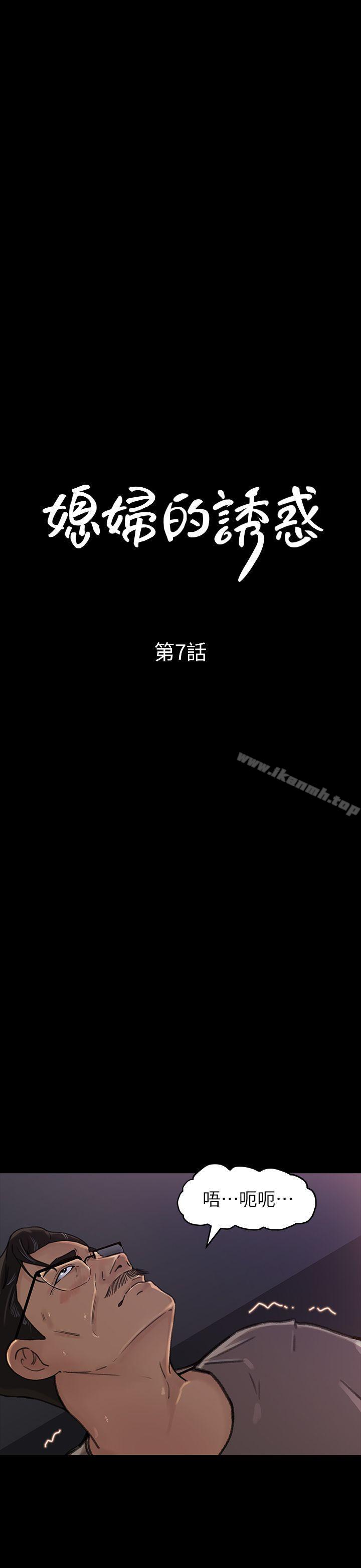 3P - 媳妇的诱惑