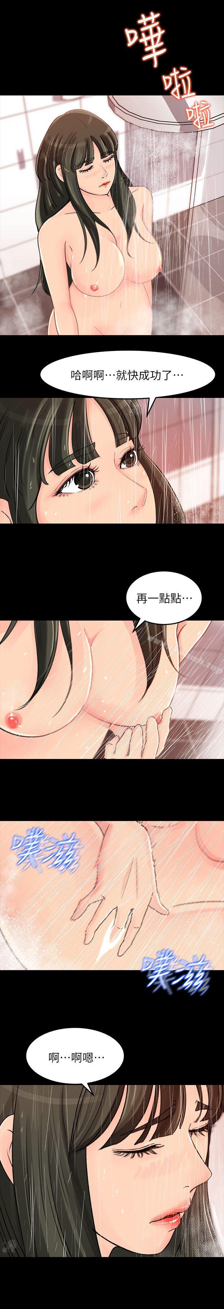 9P - 媳妇的诱惑
