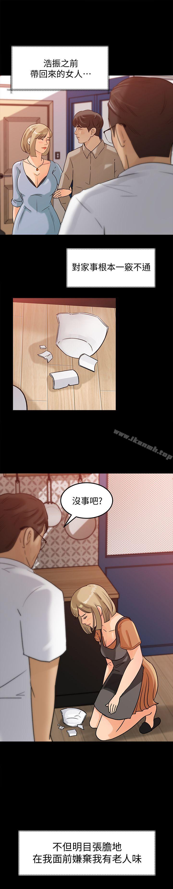 19P - 媳妇的诱惑