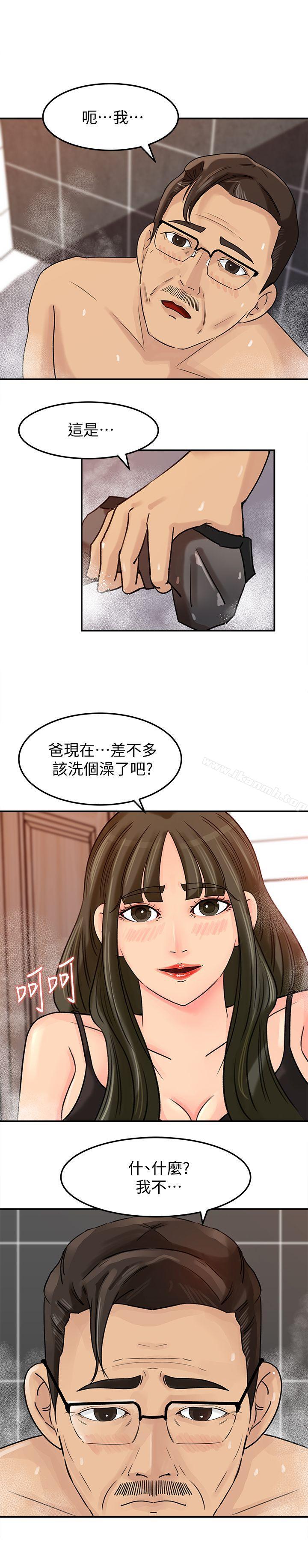 6P - 媳妇的诱惑