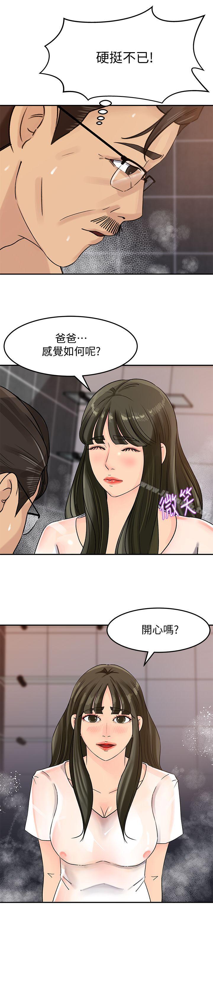 10P - 媳妇的诱惑