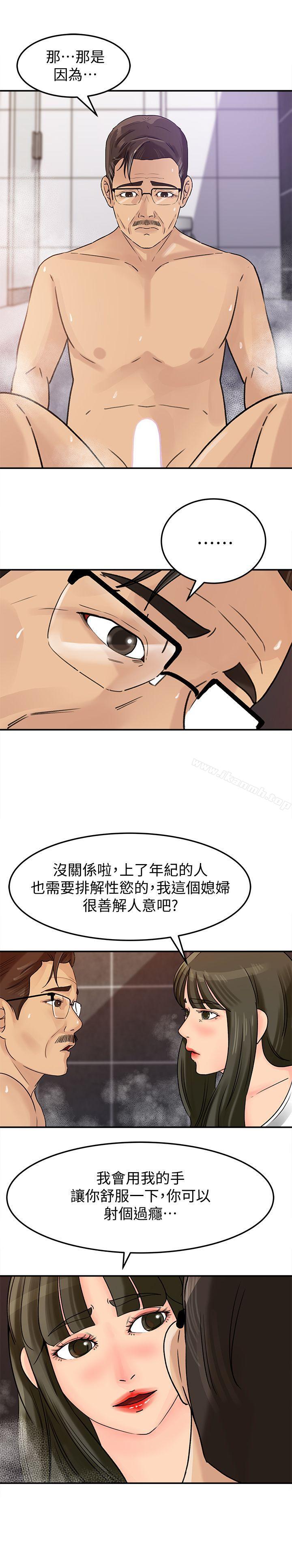 12P - 媳妇的诱惑