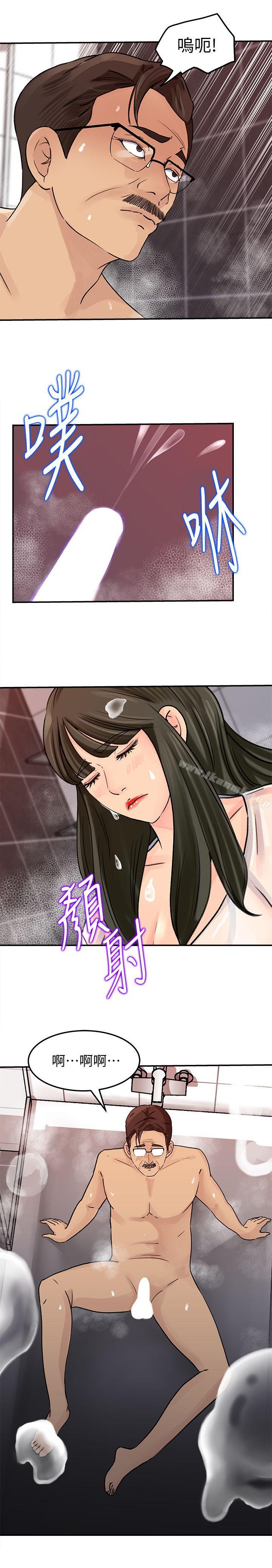 14P - 媳妇的诱惑